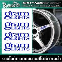 ราคา Gramlight สติกเกอร์ติดล้อ สติกเกอร์ล้อ แกรมไลท์ (23689009887)
