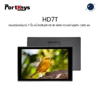 ราคา Portkeys HD7T 7″ HD 1000nits Touchscreen Monitor – รองรับ 4K HDMI, 3D LUT ประกันศูนย์ไทย 1 ปี (43511142747)
