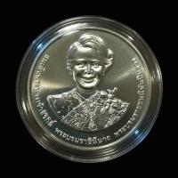 ราคา เหรียญพระราชินี สมเด็จพระนางเจ้าสิริกิติ์ พระบรมราชินีนาถ พระบรมราชชนนีพันปีหลวง เฉลิมพระชนม์พรรษา 90 พรรษา ของเเท้ (56100964665)