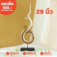 ราคา ไม้แกะสลัก ช่อฟ้ากระดิ่ง ตั้งโชว์ สูง 29 นิ้ว ส่งไวมาก (8220442002)