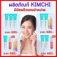 ราคา [ของแท้มีบัตรตัวแทนจำหน่าย] ครีมกิมจิ+ครีมกันแดด (คละได้) : Kimchi ครีมกิมจิ + Kimchi กิมจิกันแดด (20778151397)
