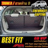 ราคา Chevrolet Captiva 7ที่นั่ง 2011-2018 TRUNK B (เฉพาะถาดท้ายรถแบบ B) ถาดท้ายรถ Captiva พรม6D VIP Bestfit Auto (14011521344)