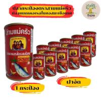 ราคา ปลากระป๋องตราสามแม่ครัว ปลาแมคเคอเรลในซอสมะเขือเทศ (41505210447)