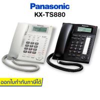 ราคา Panasonic โทรศัพท์บ้าน โทรศัพท์ออฟฟิศ โทรศัพท์มีสาย รุ่น KX-TS880 (สีขาว สีดำ) (566952907)
