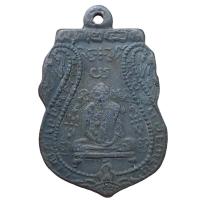 ราคา เหรียญหลวงพ่อกลั่น วัดพระญาติ เนื้อตะกั่ว (28200834012)