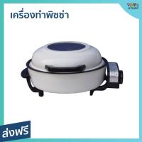 ราคา เครื่องทำพิซซ่า Accord Prevail สามารถตั้งเวลาได้ ใช้ประกอบอาหารได้หลากหลาย รุ่น AC-250 - เครื่องอบพิชซา (23034978474)