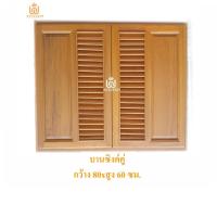 ราคา บานซิงค์ไม้สัก รหัส เกล็ดฟัก บานใต้เตา ชุดครัวไม้สัก บานซิงค์ ฐานซิงค์เคาร์เตอร์ครัว ชุดบานซิงค์ไม้สัก บานครัวไม้สัก (2179357127)