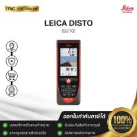 ราคา เครื่องวัดระยะเลเซอร์ Leica Disto S910 - (ของแท้) รับประกันสินค้า 2 ปี - [ITSC Online] (9213796570)