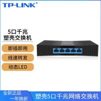ราคา TP-LINK 5 พอร์ต Gigabit Switch Enterprise Switch การตรวจสอบสายเคเบิลเครือข่าย Splitter TL-SG1005M (41920596079)