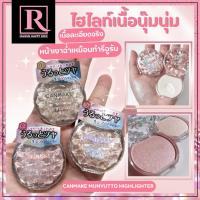 ราคา ⚡️ไลฟ์โค้ดโหด⚡️ไฮไลท์ ผิวโกลว์ หน้าเงาฉ่ำ เหมือนทำรีจูรัน ไฮไลท์ CANMAKE Minyutta Highlighter (24384075353)