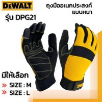 ราคา DEWALT รุ่น DPG21 ถุงมืออเนกประสงค์ แบบหนา มีให้เลือก SIZE : M/L (27413159065)