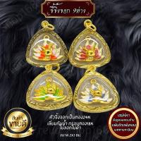 ราคา จี้จิ้งจอก9หาง ทอง24K เลี่ยมทอง18K ขนาด 2X3 ซม. (27561251700)