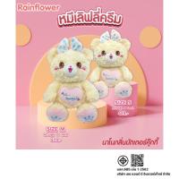 ราคา ตุ๊กตาน้องหมีเลิฟลี่ครีม (โบว์จุด) นาโนกลิ่นบัตเตอร์คุ๊กกี้ แบรนด์ Rainflower (24818923575)