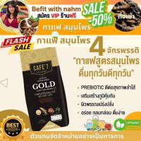 ราคา กาแฟ สมุนไพร cafe 7 gold #ดาแกสุขถาพ INSTANT COFFEE MIXED GOLD (CAFE' 7 LEGA BRAND) (24070665002)