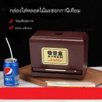 ราคา พร้อมส่ง ถูก กล่องใส่หลอด สีน้ำตาล กล่องหลอด ที่ใส่หลอด หลอดน้ำ หลอดกาแฟ (6563783115)