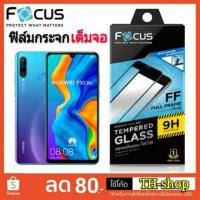 ราคา ฟิล์มกระจกเต็มจอ Huawei P10 Plus/P20/P20 Pro/P30/P30 Lite - นิรภัย FOCUS Glass TG FF FUll ใส แท้ เเบบ เต็มจอสีดำ 9H (6914987378)
