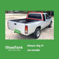 ราคา กระจกหลัง Nissan Big-M นิสสัน (28110901688)