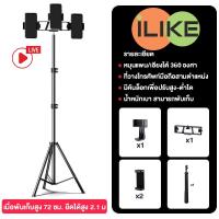 ราคา ชุดไลฟ์สด LIVE ขาตั้งไลฟสด ขาตั้งกล้องไลฟ์สด ขาตั้งโทรศัพท์มือถือ ขาจับโทรศัพท์มือถือพร้อมที่จับ3อัน ปรับได้68cm.-210cm. (25969337447)