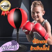 ราคา พร้อมส่ง! ชุดนวมชกมวยเด็ก กระสอบทราย พร้อมนวมชกมวย ที่ฝึกชกมวยเด็ก (20089482881)