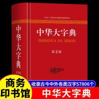 ราคา พจนานุกรมจีนฉบับที่สองกดเชิงพาณิชย์พจนานุกรมพจนานุกรมพจนานุกรมสารานุกรมอ้างอิงหนังสือฉบับใหม (43773063988)