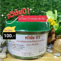 ราคา ทวีชัย01 สมุนไพรบำรุงไก่ชนฝาเขียว (21481170413)