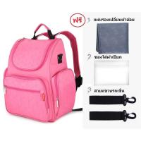 ราคา กระเป๋าใส่ขวดนม กระเป๋าใส่ผ้าอ้อม กระเป๋าใส่ของใช้เด็กอ่อน ของใช้เด็ก ของใช้ทารกแรกเกิด กป.INSULAR (26741982257)