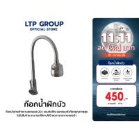 ราคา ก๊อกน้ำ ยี่ห้อ LTP รุ่น S3-1 ก๊อกน้ำอ่างล้างจานหมุนได้ 360 องศา ก๊อกน้ำอ่างล่างจาน ก๊อกน้ำ ก๊อกน้ำล้างจาน (11115997638)