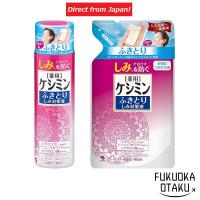 ราคา Kobayashi Pharmaceutical Keshimin Wipe Stain Countermeasure Liquid Disturbed turnover Wipe off old keratin Body 160ml Refill 140ml [Direct from Japan] (26905927909)