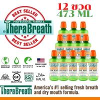 ราคา TheraBreath Oral Rinse 473 ml Package 12 ขวด น้ำยาบ้วนปาก เธอระเบรธ ระงับกลิ่นปาก นำเข้า USA ของแท้ (9044409492)