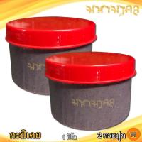 ราคา มหามงคล กะปิเคย (ฝาแดง) 500กรัม 2กระปุก กะปิ กะปิอย่างดี กะปิหอม กะปิกุ้ง กะปิเคยกุ้ง กะปิกุ้งเคย (10945458513)