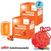ราคา Verena Nutroxsun เวอรีน่า นูทรอกซ์ซัน (กล่องใหญ่ ) 2 กล่อง โปรแรง!! ซื้อ 2 กล่อง แถมฟรี ไยขัดตัว (2300666548)