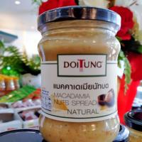 ราคา แมคคาเดเมียนัทบด ดอยตุง ขนาด 200 กรัม ราคา 190 บาท (3431822454)