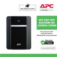ราคา เครื่องสำรองไฟ APC EASY UPS BX2200MI-MS (2200VA/1200W) (22736747973)