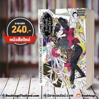 ราคา [พร้อมส่ง] โรงเรียนนี้รับเเต่ปีศาจ 3 Shalom Academy (7 เล่มจบ) หลันฉีจั่วเริ่น สถาพรบุ๊คส์ (1499833119)