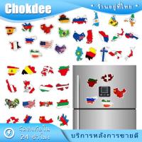 ราคา ร้านคนไทย! 50ใบ สติ๊กเกอร์แผนที่โลก สติ๊กเกอร์ลายธงชาติ กันน้ำ diy เพิ่มการเรียนรู้ สำหรับตกแต่ง ตู้เย็น กระเป๋าเดินทาง (27964590598)