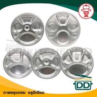 ราคา -โปรดอ่าน- ถาดหลุมกลม อลูมิเนียม กระเช้า 26/28/30/32/35 ซม. - 1 ใบ โปรดเลือก (14176842517)