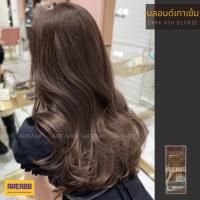 ราคา ครีมเปลี่ยนสีผม ยาย้อมผม สีบลอนด์เทาเข้ม สีบลอนด์เข้มประกายเทา ผมสีบลอนด์เทา ผมสีบลอนด์หม่น Dark Ash Blonde Hair Dye Col (25258776850)