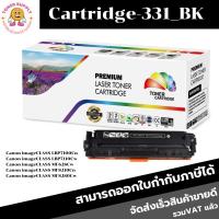 ราคา หมึกพิมพ์เลเซอร์เทียบเท่าCanon CART-331/731BK/C/M/Y สำหรับปริ้นเตอร์รุ่นCanon LBP7100cn/7110cw/7200cd/ (6190489166)
