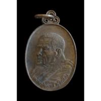 ราคา เหรียญหลวงปู่แหวนที่ระลึกผูกพัทธสีมา วัดดอยแม่ปั๋ง ปี2521 สภาพสวย (12411105677)