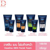 ราคา วาสลีน เมน โฟมล้างหน้า 50/100 กรัม Vaseline MEN Facial Foam (สครับ,คุมมัน.ลดสิว) (26082798306)
