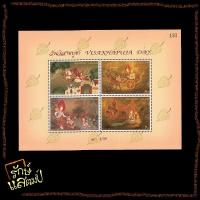 ราคา แสตมป์สะสม ชีทวันวิสาขบูชา แสตมป์ไปรษณีย์ แสตมป์ไทย ไม่ผ่านใช้ (23320127168)