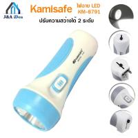 ราคา kamisafe ไฟฉาย LED KM-8791 (คละสี) (2240302446)