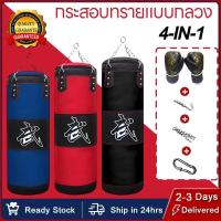 ราคา ซื้อ1แถม4 กระสอบทราย กระสอบทรายชกมวยหนัง PU 100 % 80cm/100 cm แบบแขวนขนาด กระสอบทรายมวยพร้อมนวม 80cm/100cm ของแถมพิเศษ!! (45451815436)