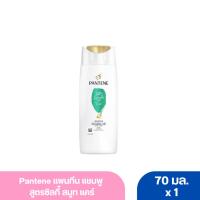ราคา แพนทีน แชมพู สูตรซิลกี้ สมูท แคร์ 70 มล. (24627335904)