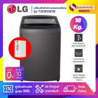 ราคา รุ่นใหม่! เครื่องซักผ้าฝาบนหยอดเหรียญ LG Inverter รุ่น T2518VBTB ขนาด 18 KG สีดำ (รับประกันกล่องหยอดเหรียญ 6 เดือน) (27459296818)
