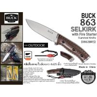 ราคา Buck 863 SELKIRK With Fire Starter{0863BRS}#มีดใบตาย ใบมีดยาว 4.625 นิ้ว (11695826188)