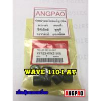ราคา ชุดตุ้มน้ำหนัก แท้ศูนย์ ฮอนด้า WAVE110i AT(ออโต้)(HONDA /WAVE 110i AT ปี2010( WEIGHT ) เม็ด/เม็ดตุ้มน้ำหนัก/ตุ้มน้ำหนัก (5258578177)