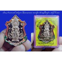 ราคา ลป.ฮก เหรียญท้าวมหาเวทย์ เพชรบูรพา เนื้อทองแดงลงยา หลวงปู่ฮก วัดราษฎร์เรืองสุข จ.ชลบุรี ปี 2565 (16388100191)