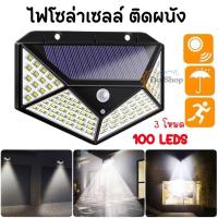 ราคา ไฟโซล่าเซลล์ ติดผนัง ไฟเซ็นเซอร์ มี 3 โหมด หลอด LED ใช้พลังงานแสง (24643608157)