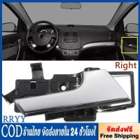 ราคา มือเปิดใน Chevrolet Aveo.96462710 Chevrolet Aveo 2007 2008 2009 2010 2011 Aveo5 รถภายในประตู handle ขวาสำหรับ Pontiac G3 (40157592770)